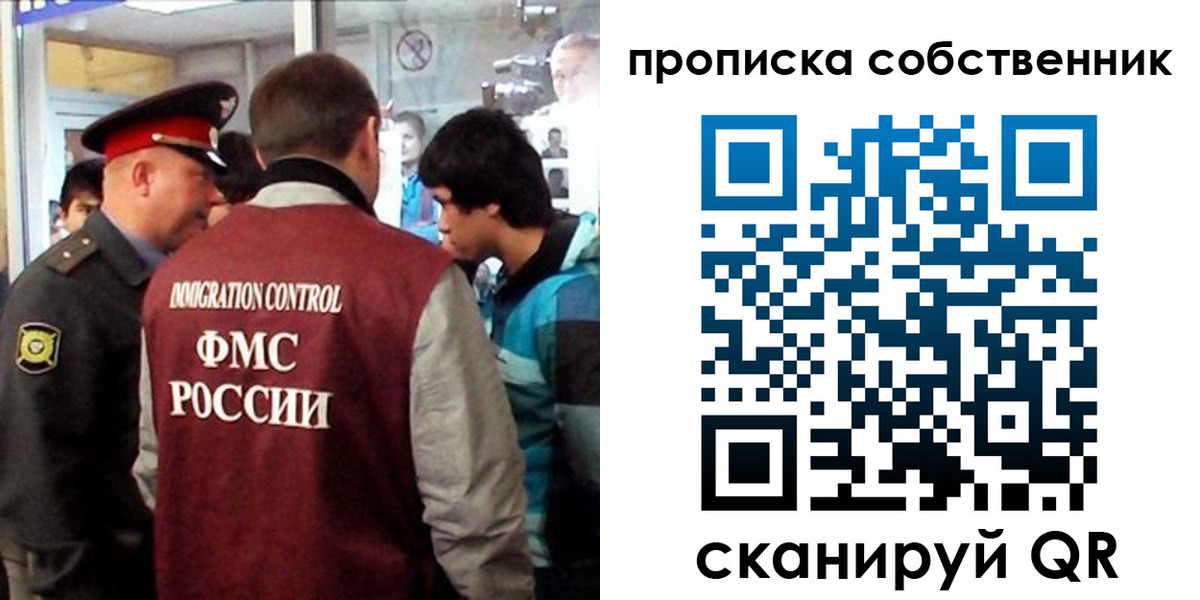 прописка для кредита в Чите