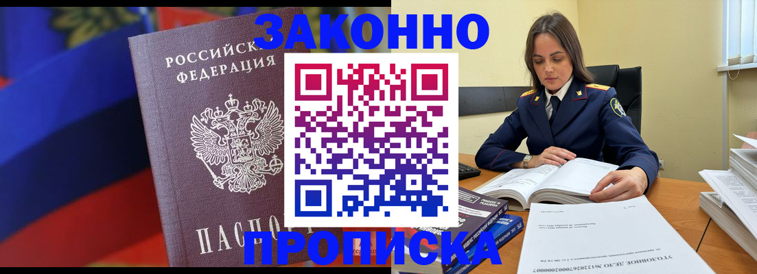 временная регистрация адрес в Чите